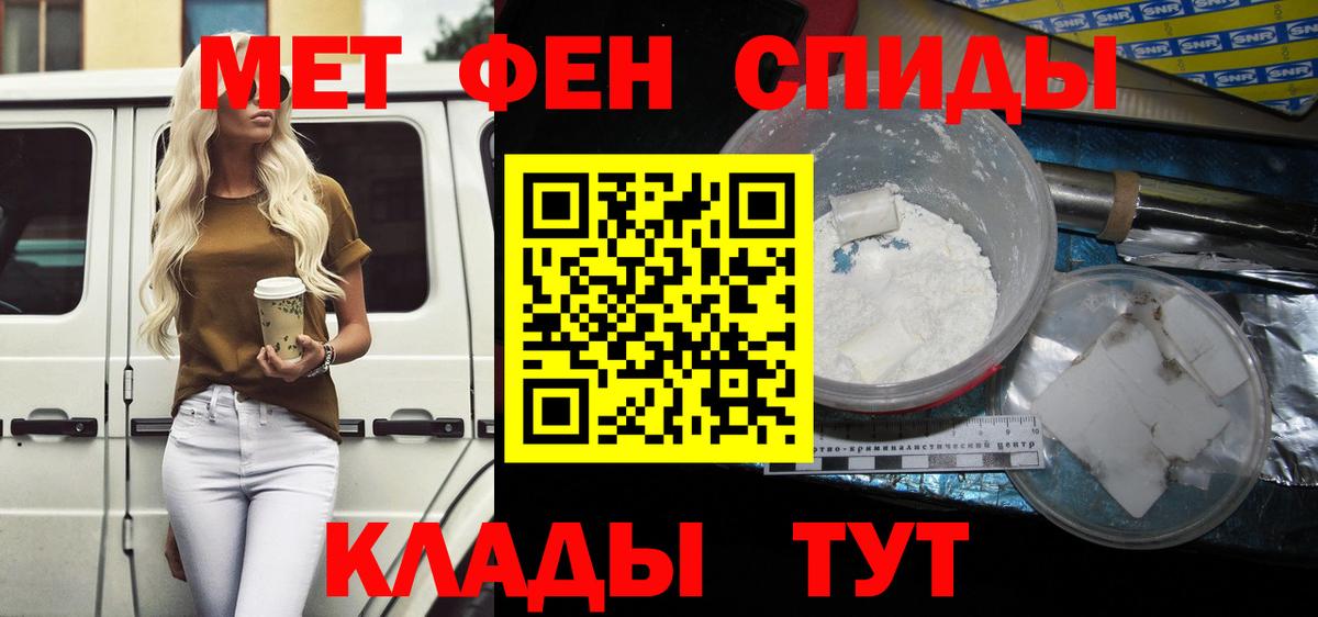 АМФЕТАМИН Premium Мурманск