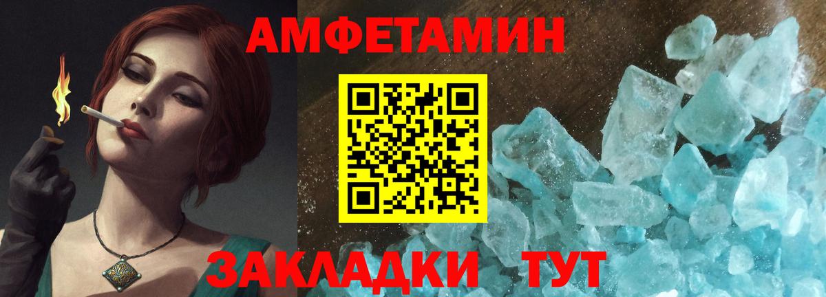 АМФЕТАМИН 98%  Вход с VPN  АМФ  Amphetamine  Мурманск 