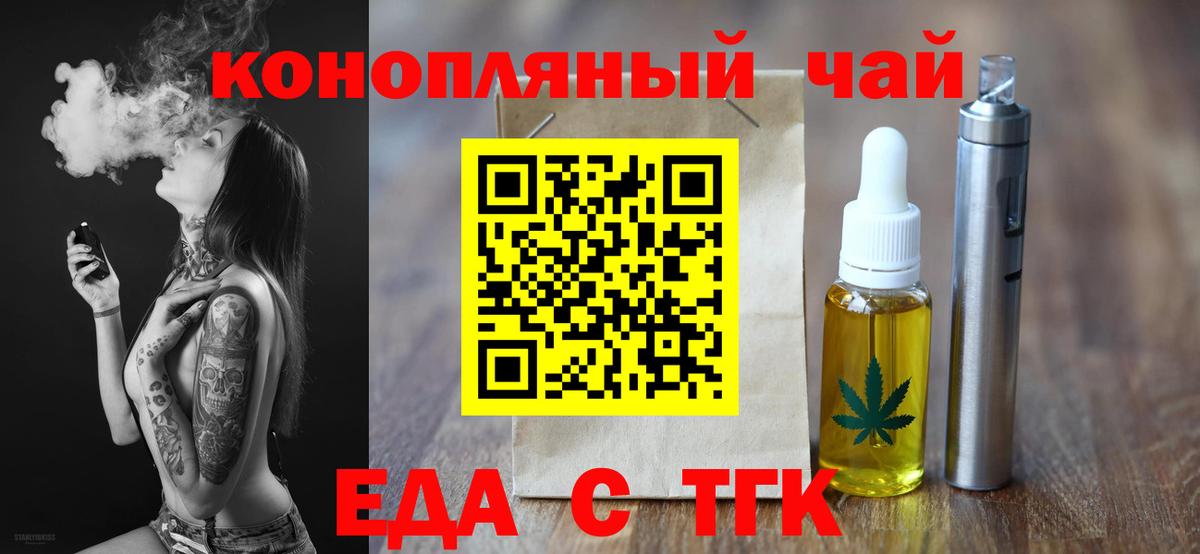 Мурманск  Cannafood конопля  Вход с VPN 