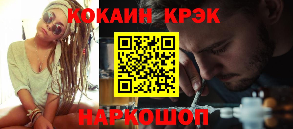 Cocaine FishScale Мурманск