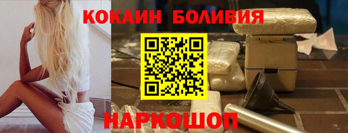 COCAIN VHQ  Вход с VPN  COCAIN Columbia  Мурманск 