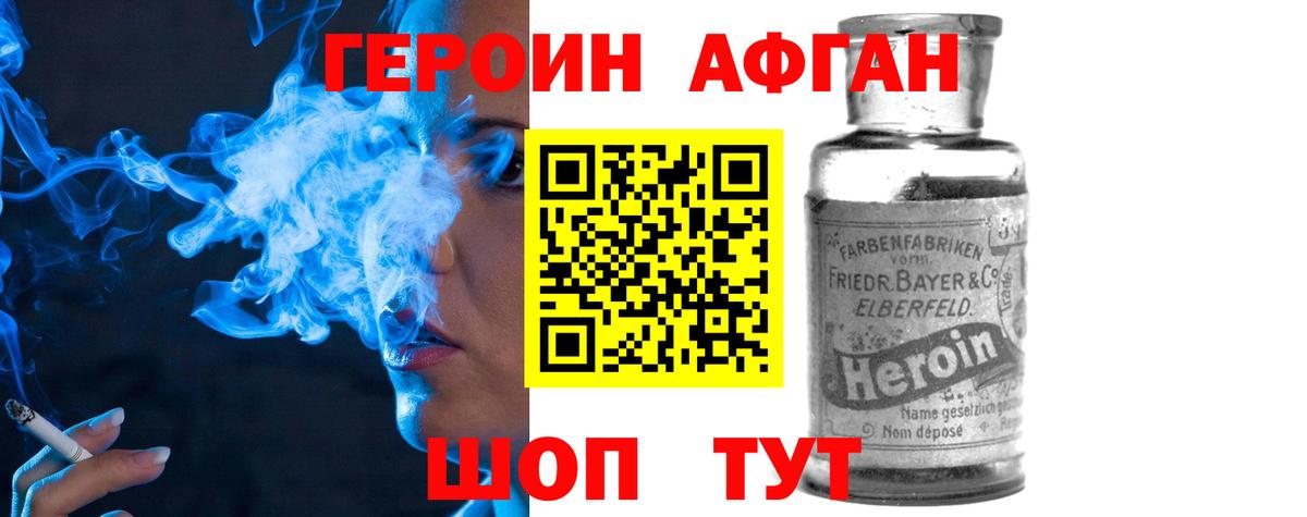 Мурманск  ГЕРОИН VHQ  ГЕРОИН  Вход с VPN 