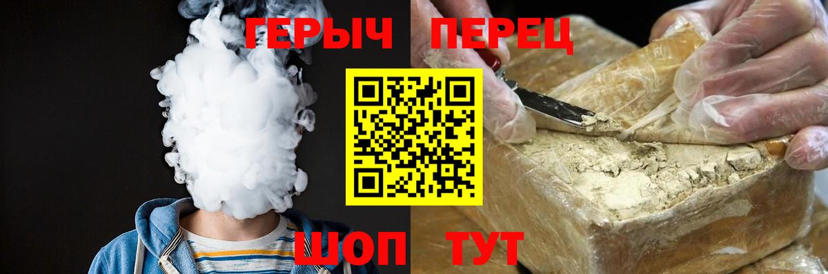 ГЕРОИН хмурый Мурманск
