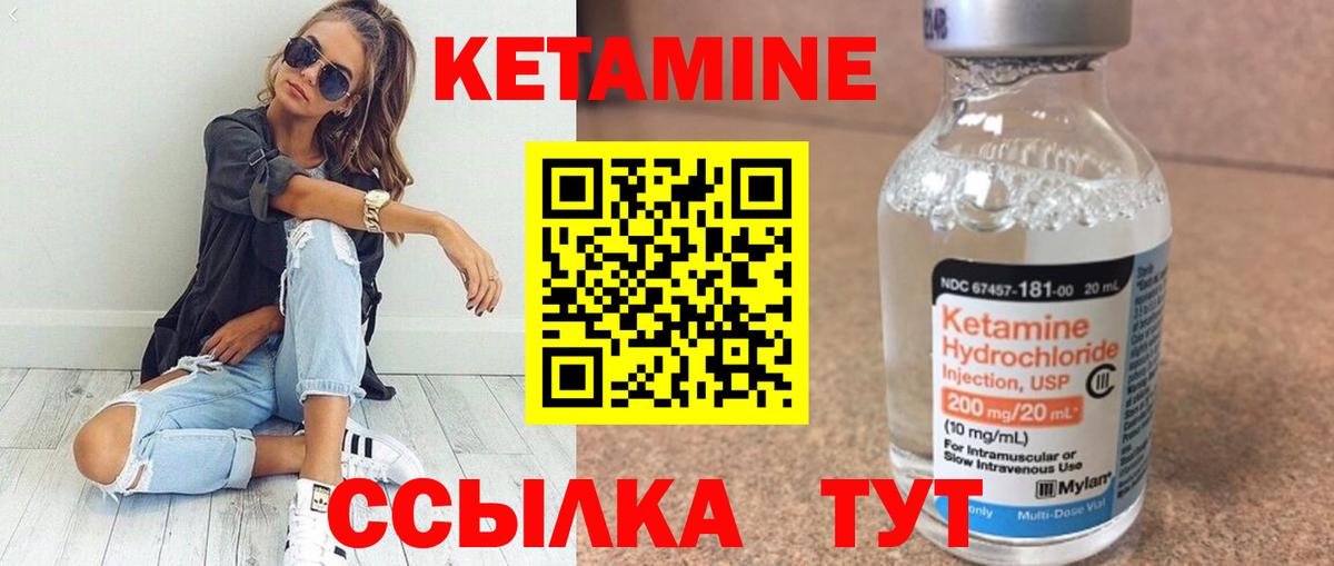 Мурманск  КЕТАМИН VHQ  Вход с VPN  КЕТАМИН ketamine 