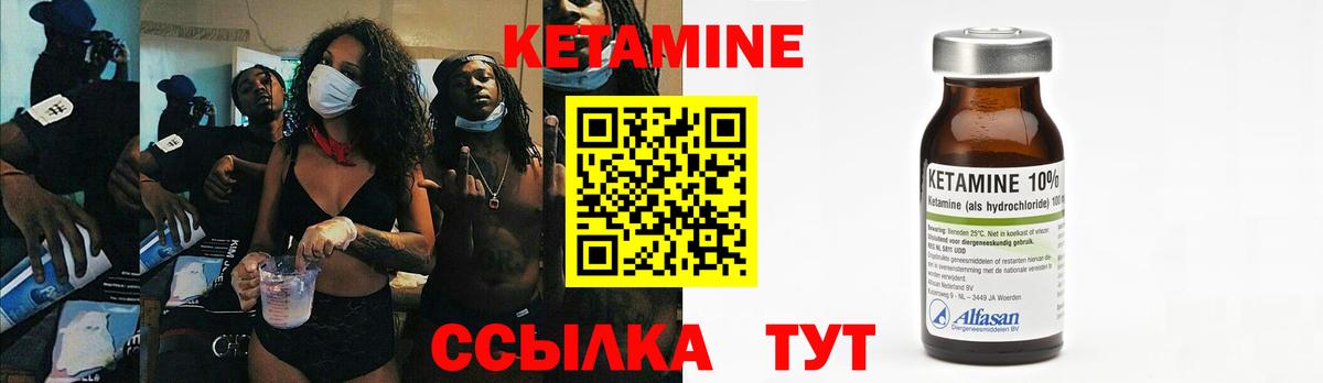 КЕТАМИН VHQ Мурманск