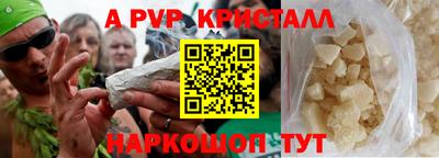 спайс Волжск
