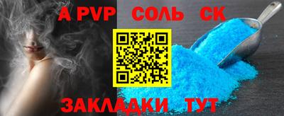 спайс Волжск