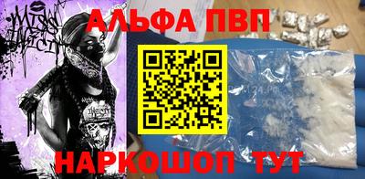 спайс Волжск