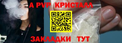 спайс Волжск