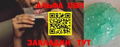 спайс Волжск