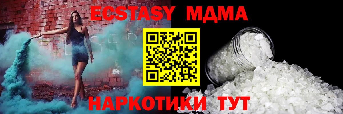 МДМА кристаллы  MDMA кристаллы  Мурманск  Вход с VPN 