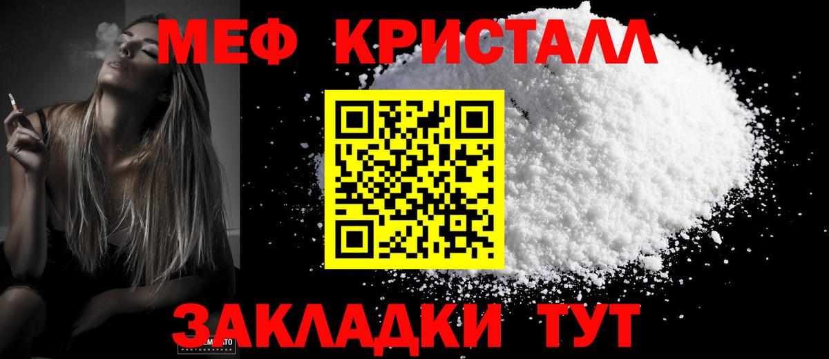 Мурманск  Мефедрон  Вход с VPN  МЕФ мука 