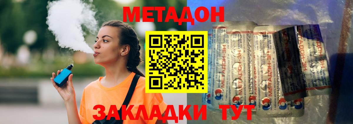 Мурманск  Метадон кристалл  kraken как зайти  Вход с VPN  Метадон methadone 