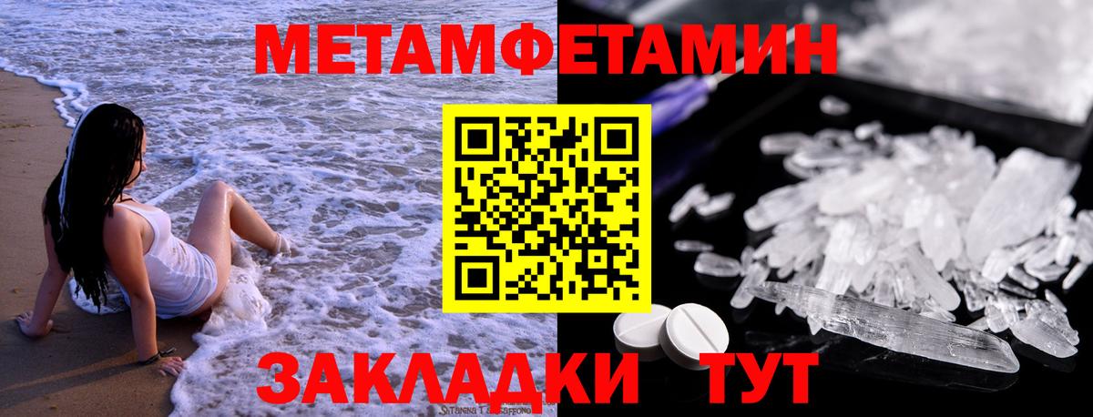 МЕТАМФЕТАМИН пудра  МЕТАМФЕТАМИН пудра  Вход с VPN  Мурманск 