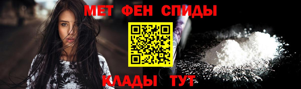 МЕТАМФЕТАМИН витя Мурманск