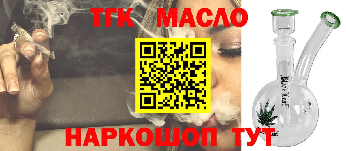 ТГК вейп Мурманск