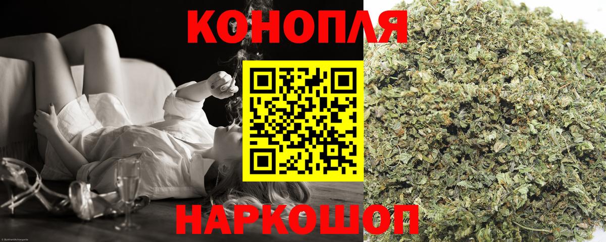 МАРИХУАНА SATIVA & INDICA  Бошки марихуана Ganja  Вход с VPN  Мурманск 